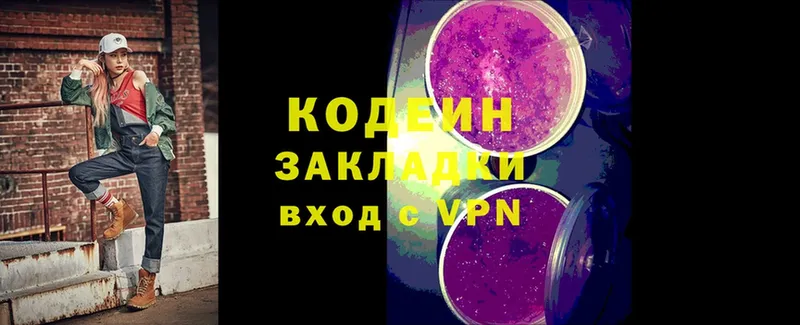 Codein Purple Drank  Стерлитамак 