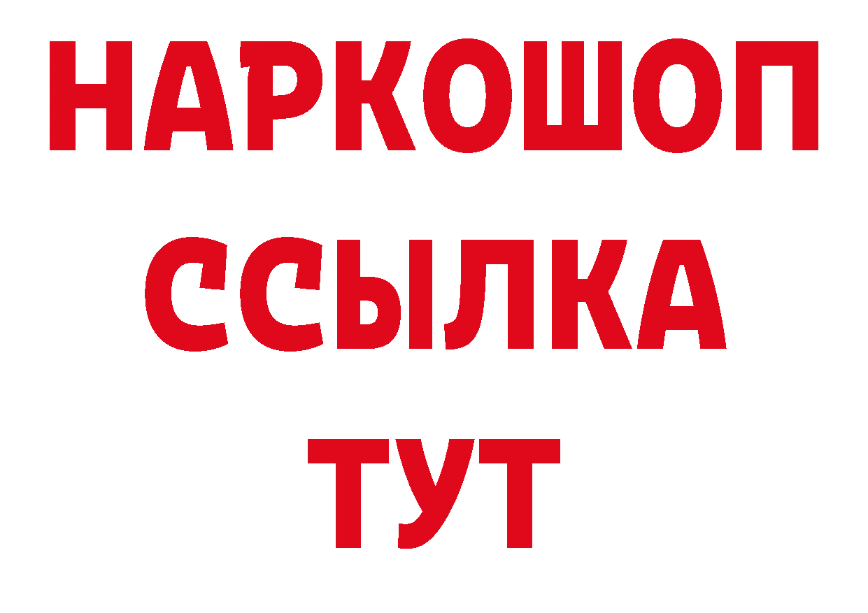 Где можно купить наркотики?  состав Стерлитамак